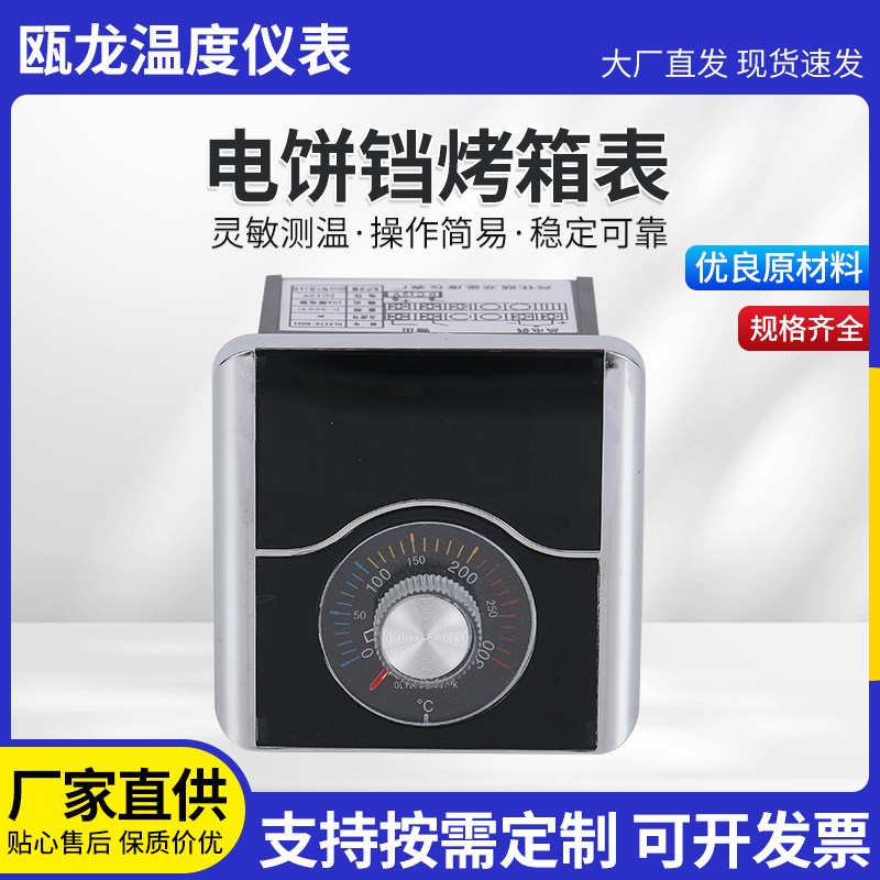 电饼铛温控表现货供应12V220V380V燃气烤饼机温度控制仪器