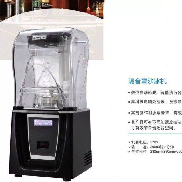 商用冰沙搅拌机沙冰机Blende料理机沙冰机碎破壁机