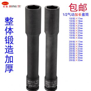 大飞气动风炮加长型外六角加深套筒头子电动扳手15公分200长包邮