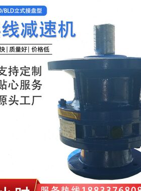XLD7-71-11/15KW摆线针轮减速机XLD7-71-11摆线减速机XLD7-71