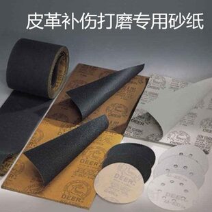 皮衣补伤专业砂纸补伤打磨砂纸细砂纸补伤膏砂纸皮革打磨专用砂纸