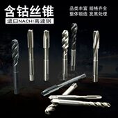 M1.8 0.35 M2.2 0.45 0.4 机用公制先端M2 M2.3 0.4丝攻M1.6