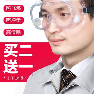 久保田588 888收割机配件沃得保护眼睛好帮手防尘眼镜护目镜 688