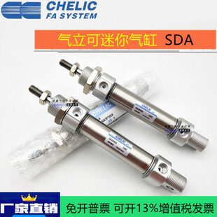 气缸SDA32/40X60X65X70X75X80X85X90X95X100X110X120-K-LB-FA-SA2