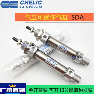 气缸SDA32/40X60X65X70X75X80X85X90X95X100X110X120-K-LB-FA-SA2