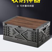 户外车用后备箱收纳箱车载尾箱储物箱汽车露营整理盒车内装 饰用品