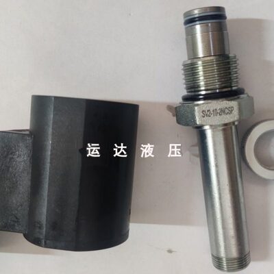 升降机插装阀 泄压阀 环卫车 程车电磁阀 SV2-10-2NCSP 双向常闭