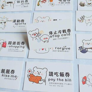 不发脾气卡不生气情侣卡片恋爱情兑换券小舍得同款和好卡吵架原谅