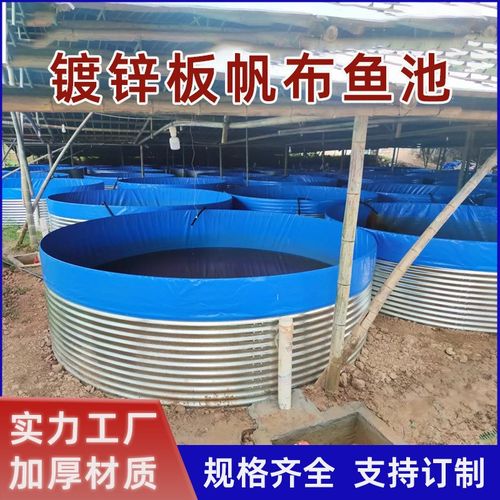 帆布鱼池高密度养殖池镀锌板帆布鱼池镀锌板鱼池铁皮帆布鱼池