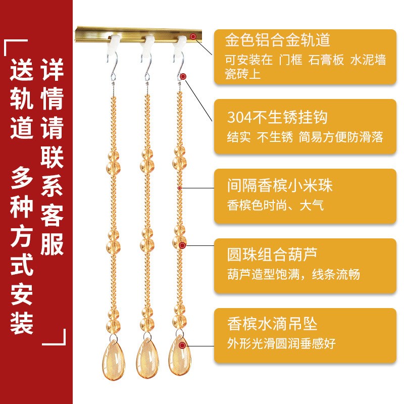 隔断帘免打孔吊帘子水晶葫芦珠帘门帘玄关过道挂帘卧室卫生间客厅
