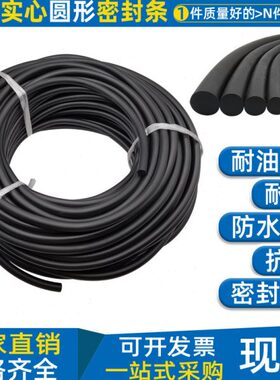 丁晴橡胶绳圆型实心黑色防水胶条毫米 21 22 23 24 25 26 28 30mm