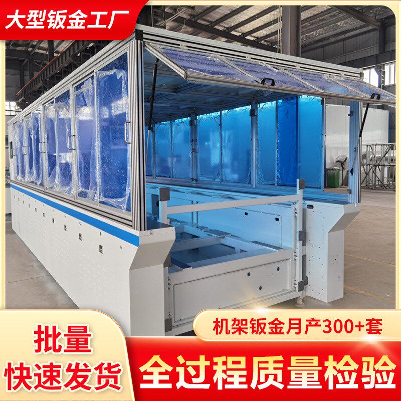 武汉钣金加工大型设备外壳定制数控机床I户外设备机罩定做铣床外