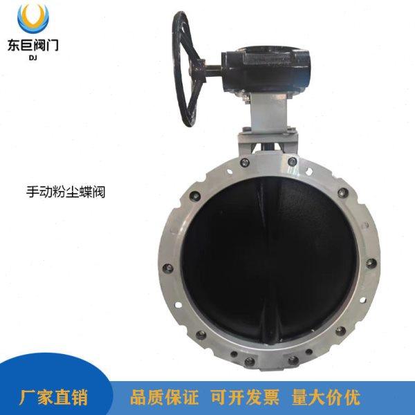厂家直供手动粉尘蝶阀搅拌站水泥蝶阀球墨板法兰双法兰,五金/工具,闸阀,淘宝优惠券,粉丝福利购,淘宝优惠卷