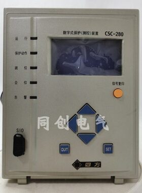 北京四方CSC280数字式电容器保护测控装置211 221 246 241c保护器