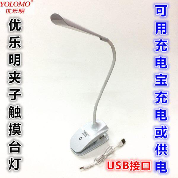 优乐明夹子式触摸台灯小孩学生写字作业护眼无频闪迷你照明灯1078