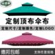 遮阳伞伞布更换庭院雨伞岗亭大伞伞面定制户外罗马伞太阳伞替换布