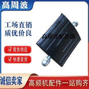 高周波高频热合机脚踩橡胶板 双头脚踩高频热合机大脚踏板橡胶板