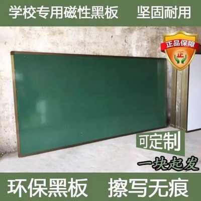 挂式教学黑板大号单面磁性粉笔学校办公绿白板课室大黑板定制1X4m