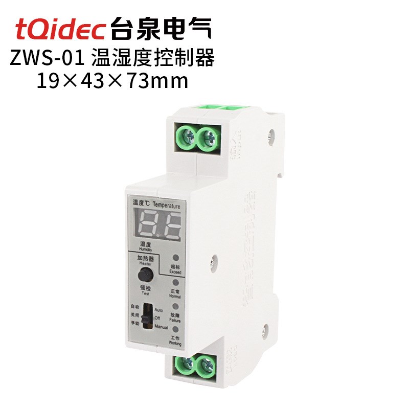 智能温湿度控制器ZWS-01 导轨式安装成套柜内ZWS-01温湿度控制器