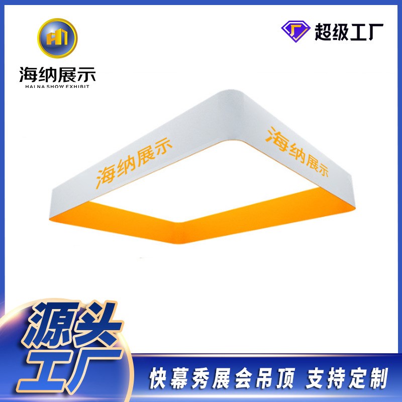 广州工厂快幕秀吊环异型商场活动会议展览铝合金环形折叠展示架