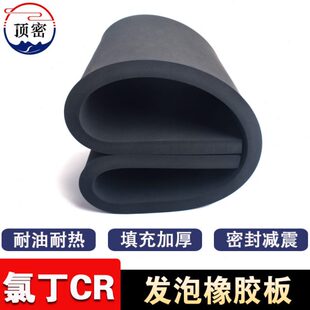 橡胶板弹性耐油CR海绵板隔音发泡板氯丁减震填充长方形平垫橡胶垫