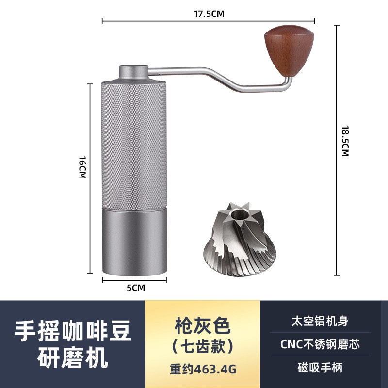 6星7星磁吸手摇咖啡磨豆机手柄钢磨芯户外便携咖啡机手摇研磨器