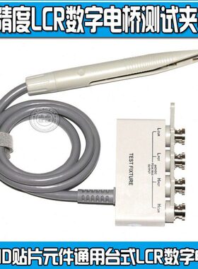 CR-6002/6020/6100/6200/6300电桥测试夹LCR电桥线