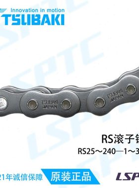 椿本链条/Tsubaki/RS35/RS40/RS50/RS60/RS80/RS100/RS120/双排