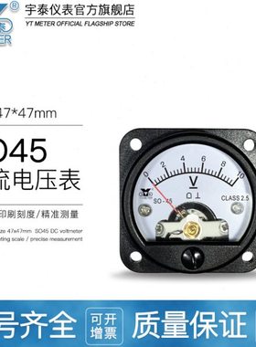 SO45-V直流电压表dc5v 10v 15v 20v 30v 50v 75v指针be45hd45圆形