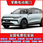 零跑C10自动开后备箱 适用24款 零跑C11电动尾门改装 C01电动后备箱