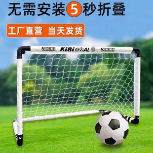 足球门儿童折叠足球门框网家用室内户外便携式小球门kibi三五人制