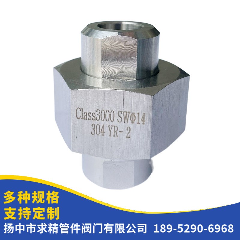 不锈钢承插焊活接头 螺纹活接头 快速转换接头