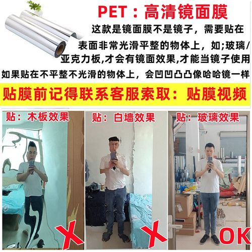 软镜子玻璃贴纸不贴墙自粘高清镜面纸柜门全身镜穿衣墙贴浴室镜子