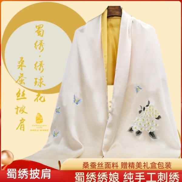真丝披肩女士春秋桑蚕丝丝巾成都蜀绣配旗袍礼服盘扣披风妈妈围巾