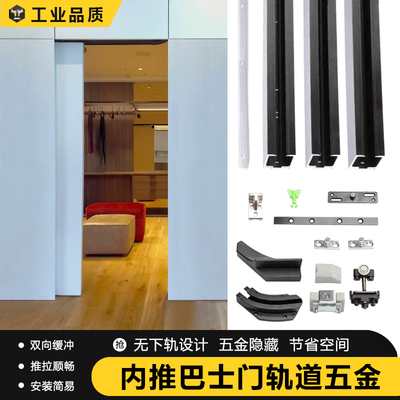 阻拉门移门五金推尼双轨冲内推巴士门滑缓衣帽间房门平推隐藏轨道