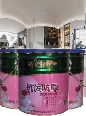 长颈鹿抗污防料双效内墙乳2漆环保耐擦洗抗碱白色哑光涂霉胶2KG