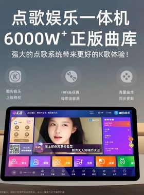 拉机点歌系统KTV点歌系统点歌机伴奏原唱切换歌曲每日更新卡手K歌