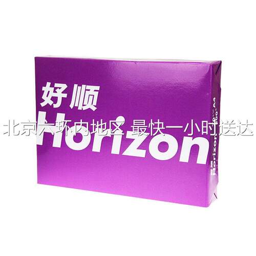 UPM紫好纸70克A4顺双面80g打印复印纸A3木浆白纸2500张包多省