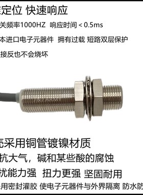 直流二关接近开线FT12-02C常开常闭M水感测器DC24V检测4防M埋入式