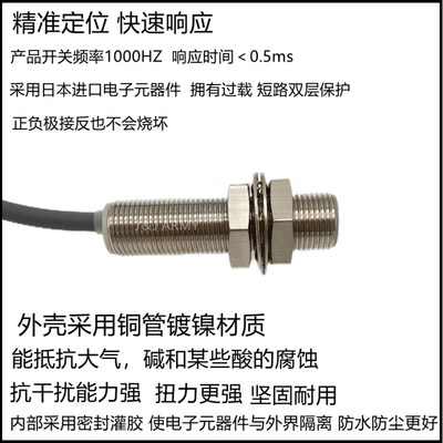 直流二关接近开线FT12-02C常开常闭M水感测器DC24V检测4防M埋入式