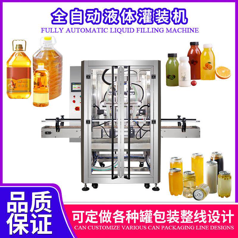 全自动液体灌装机工厂大桶油灌装线设备生产线创业食用油灌装机