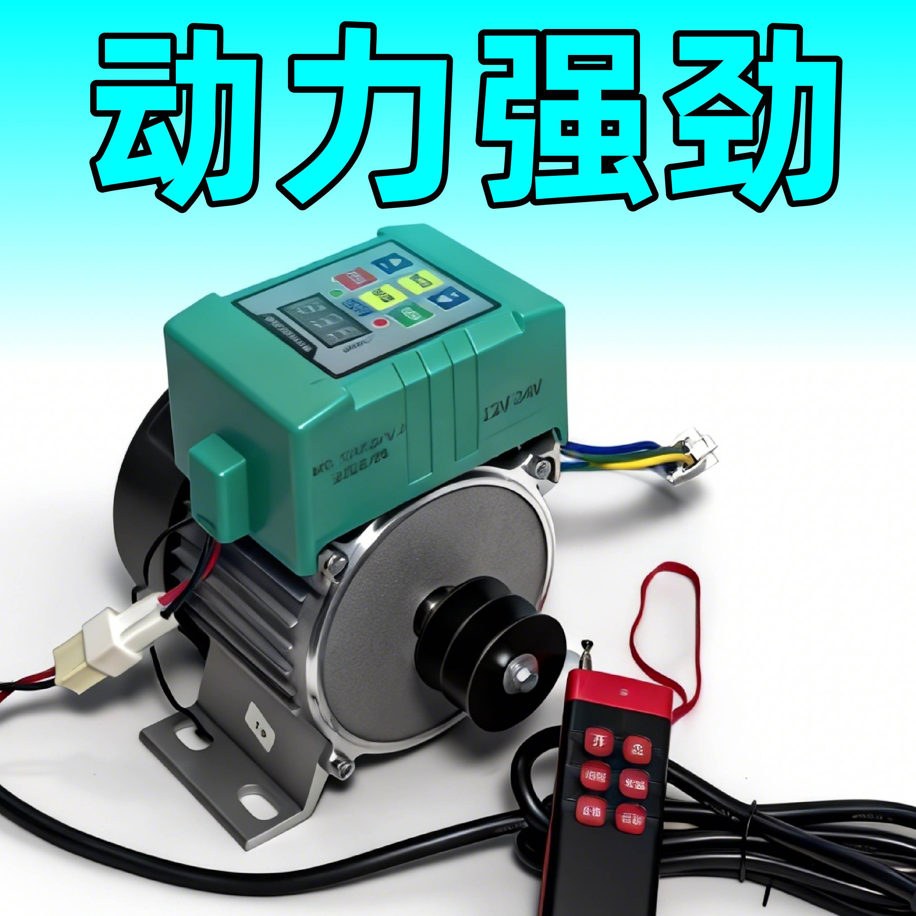 电动打药机专用减速卷管电机12农机配件