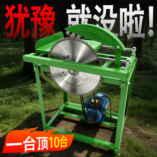 推台锯木工专用多功能一体机家用
