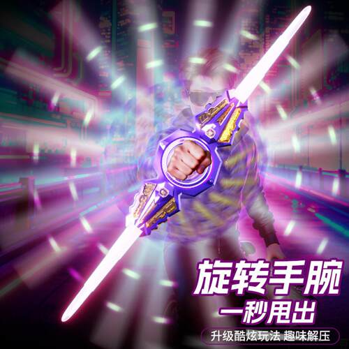火旋剑双刃旋转光剑伸缩激光剑