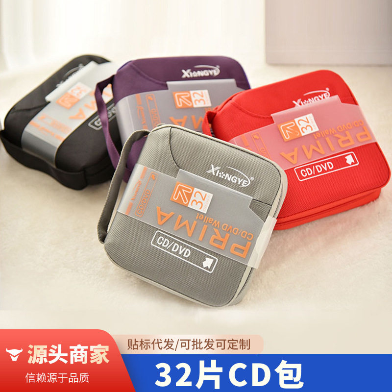 大容量CD包32片装光盘收纳盒车载CD光碟包加厚内页办公碟片包