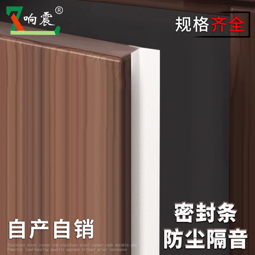 衣柜门密封条防尘条门缝缝隙填补条橱柜封条柜子柜门挡缝挡尘胶条