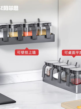 厨房壁挂密封防潮调料置物架