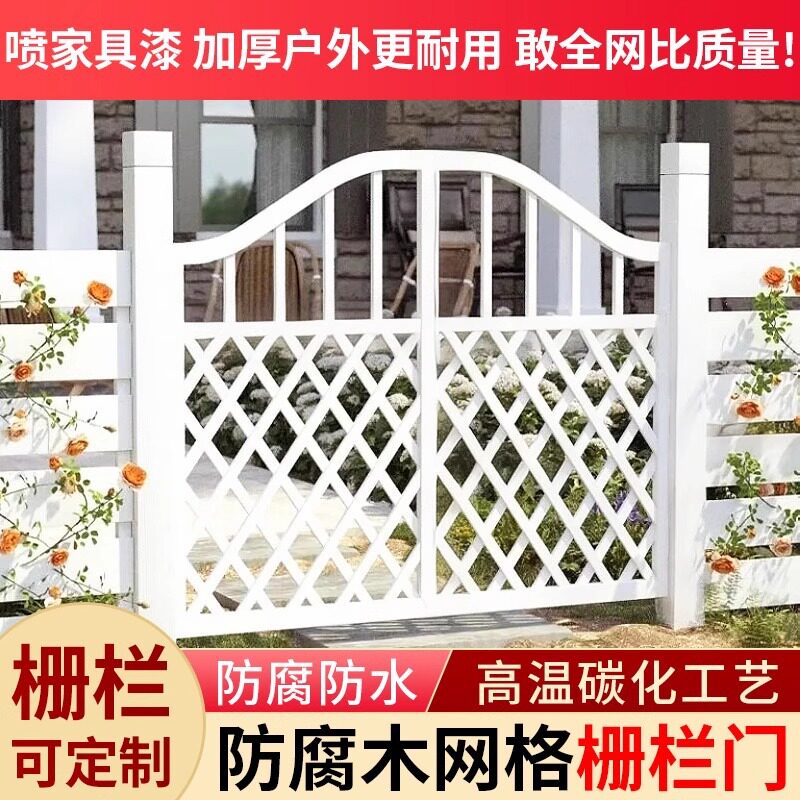 防腐木别墅花园小院门白色木栅栏门网格双开庭院子菜园简易围栏门