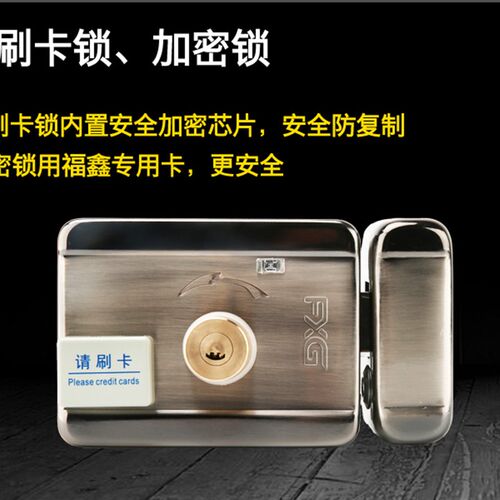 刷卡锁门禁电卡锁出租屋锁一体刷子锁遥控锁ID门禁锁
