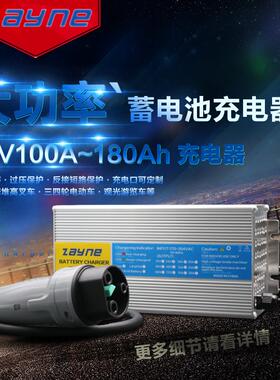 48v10h源h120a0200ah新能a 铅酸蓄电池电动堆高叉车大功率充电器
